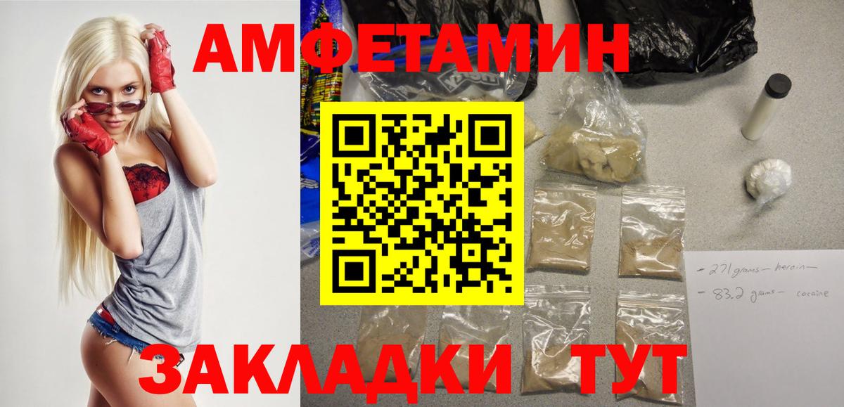 Amphetamine 97%  Вход с VPN  Amphetamine  Нальчик  Amphetamine 