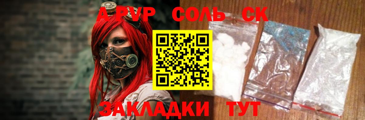 APVP СК КРИС Нальчик