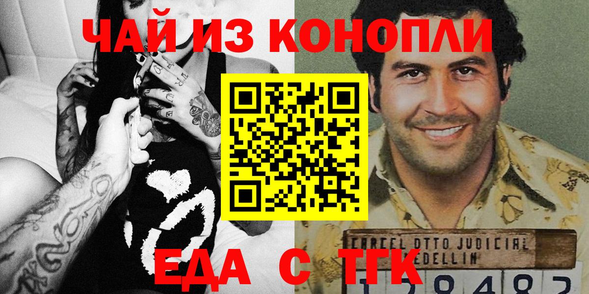 Canna-Cookies марихуана  Вход с VPN  Нальчик 