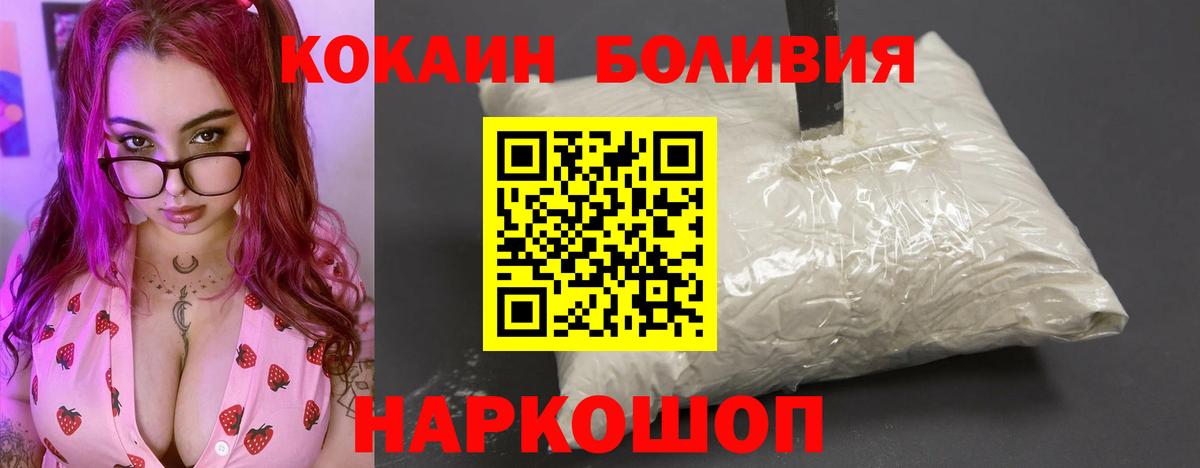 COCAIN  закладки  Нальчик  Вход с VPN  Cocaine 98%  Кокаин Перу 