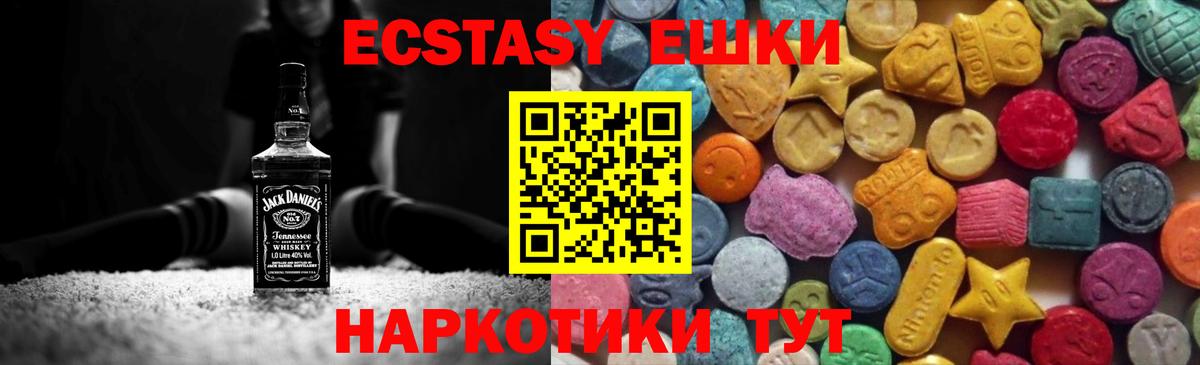ЭКСТАЗИ таблы  Вход с VPN  Ecstasy  Нальчик  Ecstasy бентли 