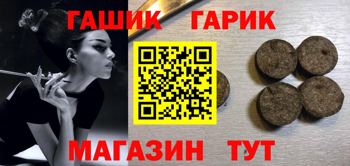 Нальчик  ГАШ индика сатива  ГАШИШ  Вход с VPN 
