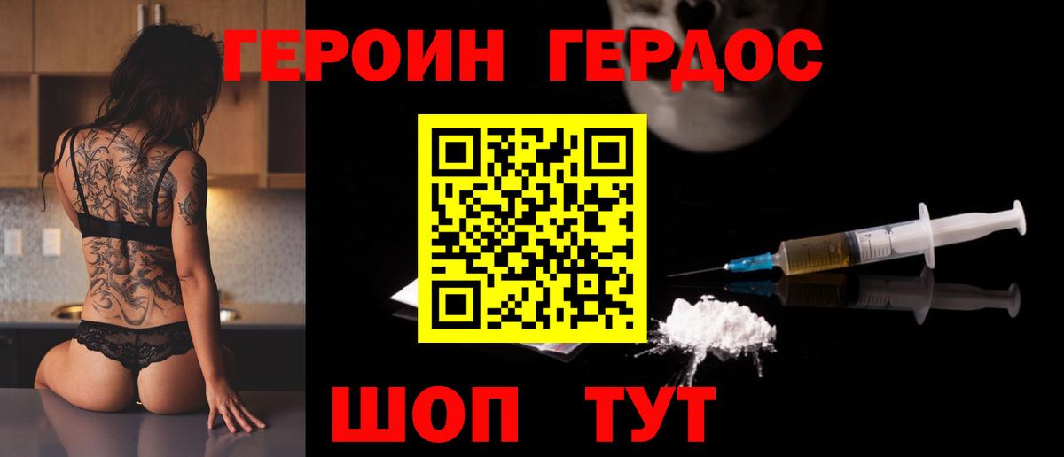 Героин Афган  Вход с VPN  Нальчик 