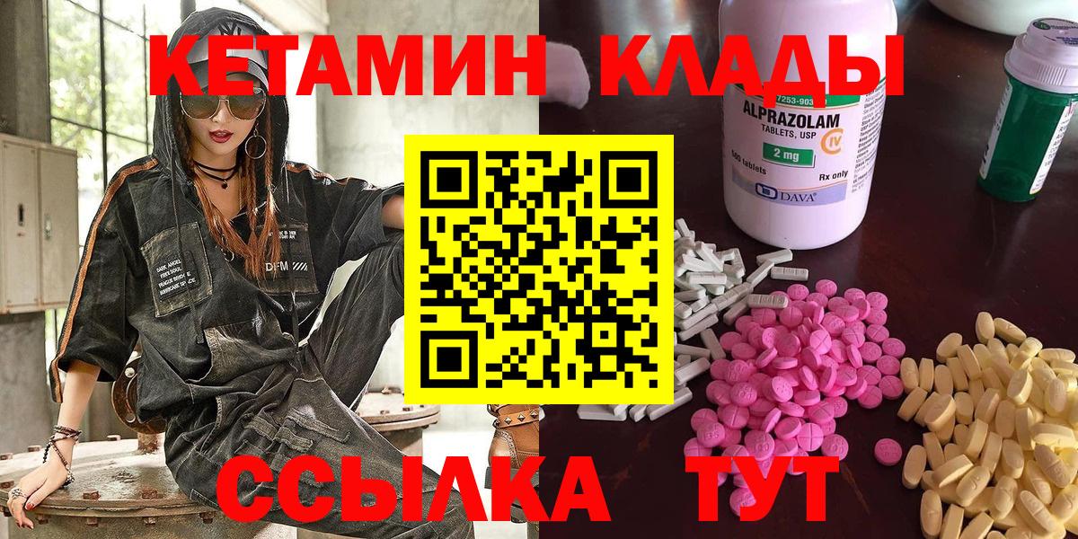 Кетамин ketamine  КЕТАМИН VHQ  Вход с VPN  Нальчик 