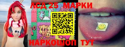 марки nbome Славянск-на-Кубани