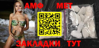 амфетамин Старая Купавна