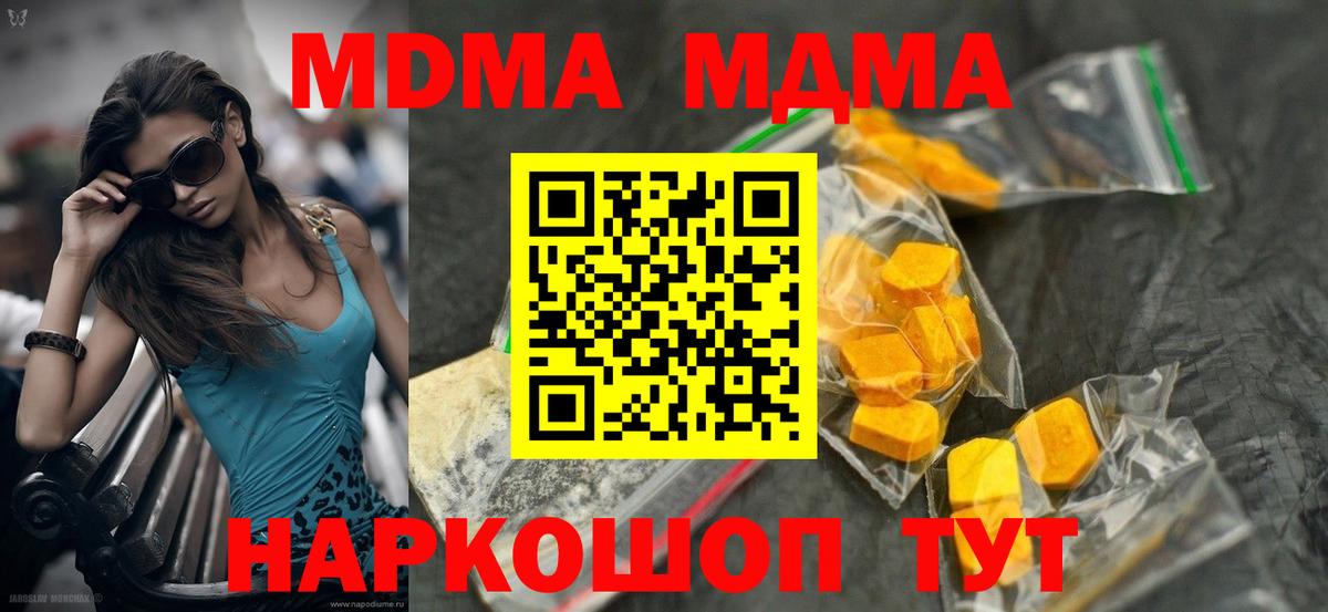 МДМА кристаллы Нальчик