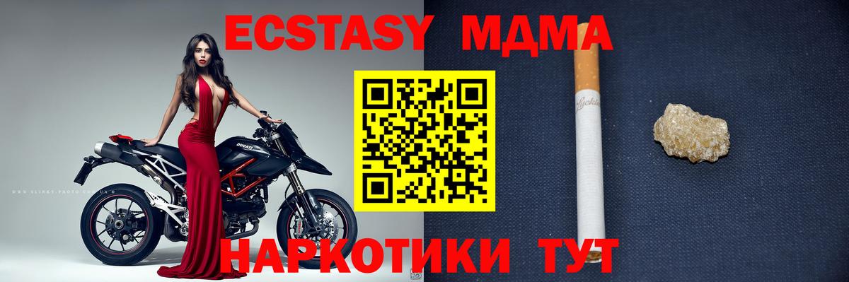 МДМА Molly  Вход с VPN  MDMA Molly  MDMA  Нальчик 