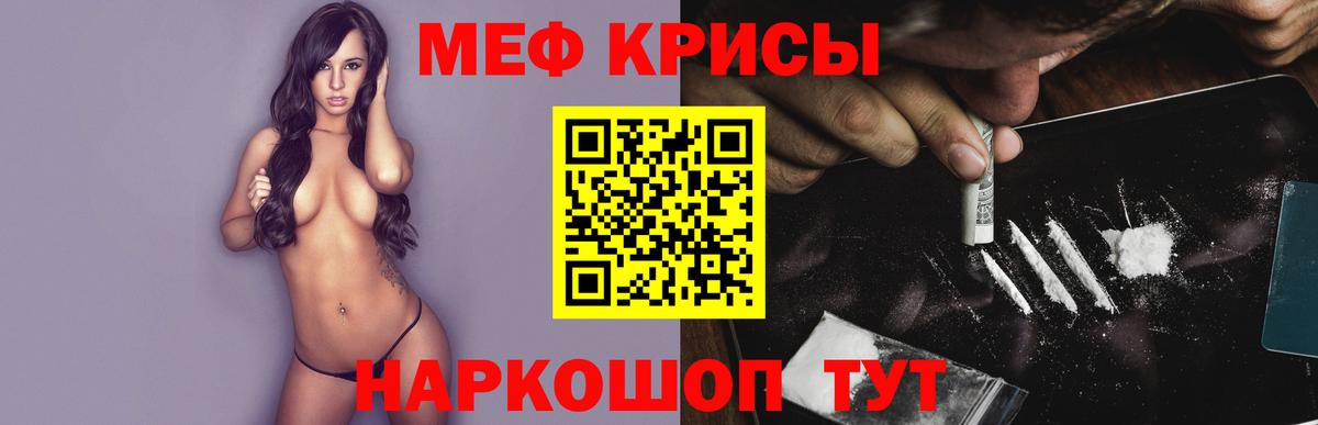 МЯУ-МЯУ мука  купить закладку  Мефедрон  МЕФ мука  Нальчик  Вход с VPN 