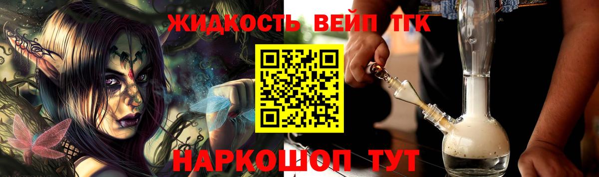 ТГК вейп с тгк Нальчик